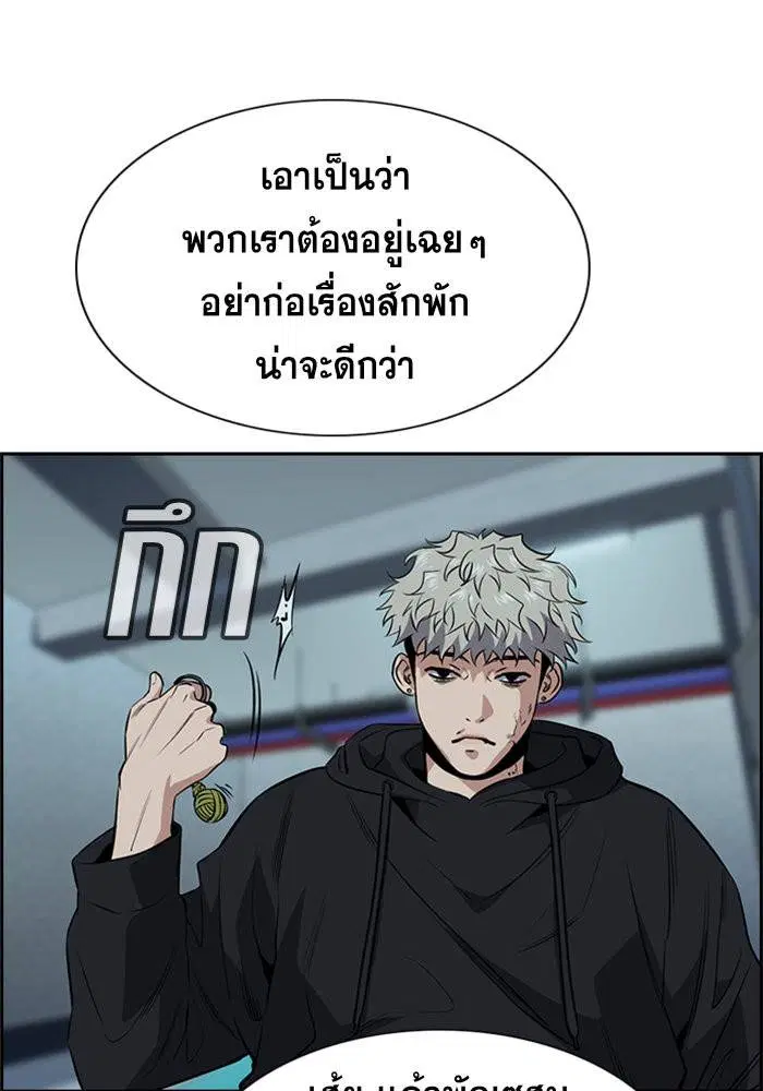 True Education ตอนที่ 30 หน้า 6