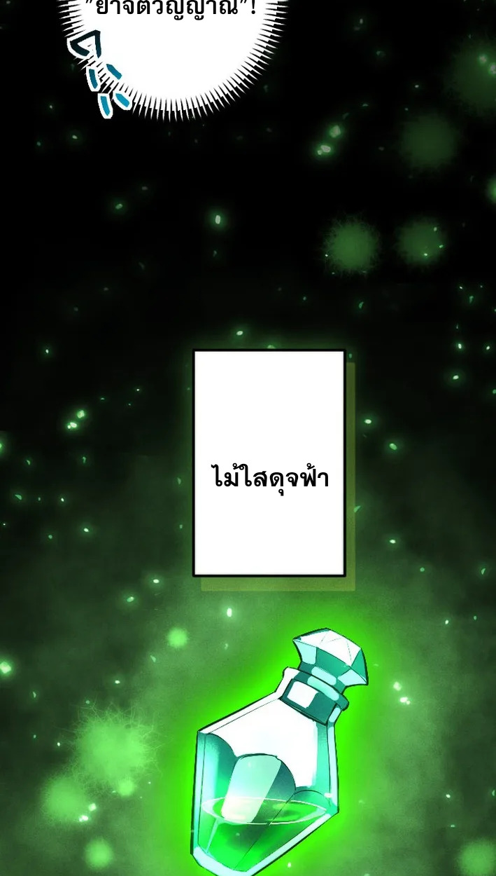Reincarnates as His Descendant 1000 Years Later ตอนที่ 4 หน้า 42