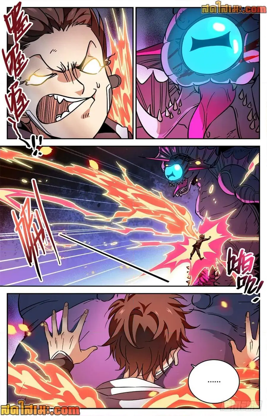 Versatile Mage ตอนที่ 526 หน้า 6