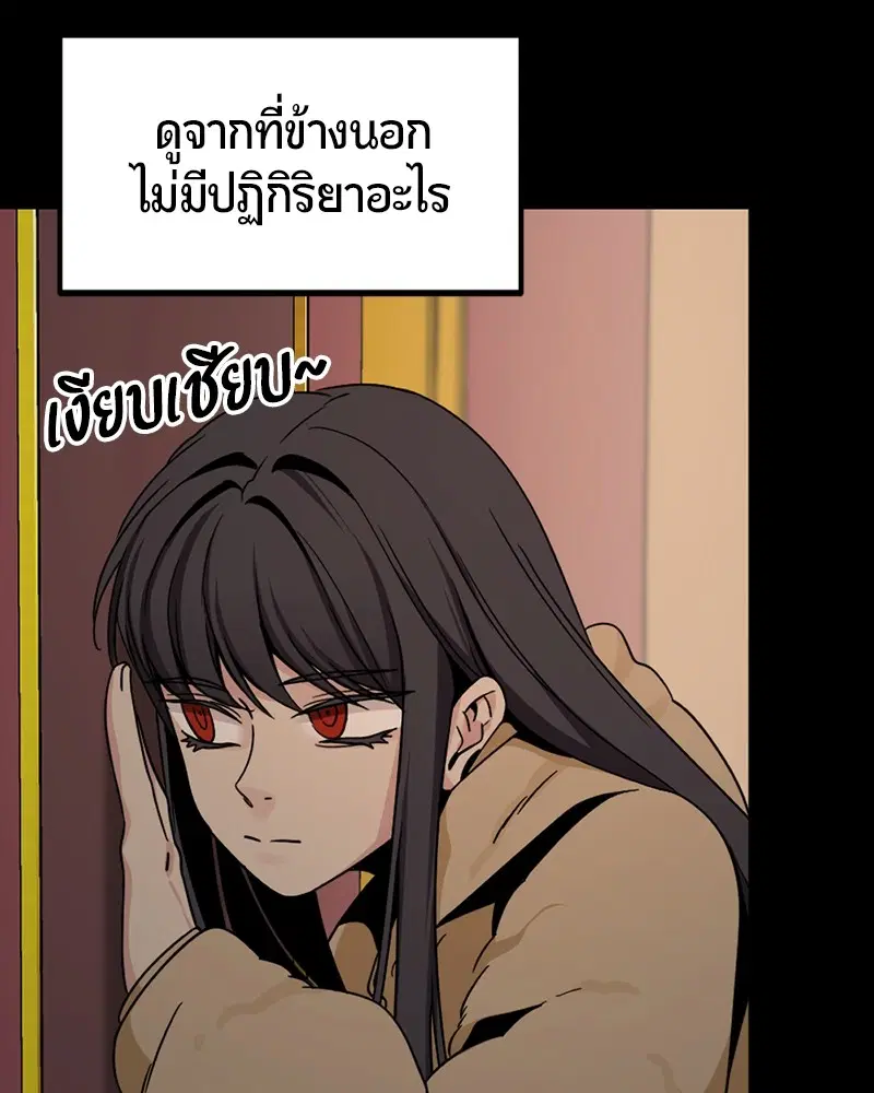 HERO KILLER ตอนที่ 95 หน้า 53