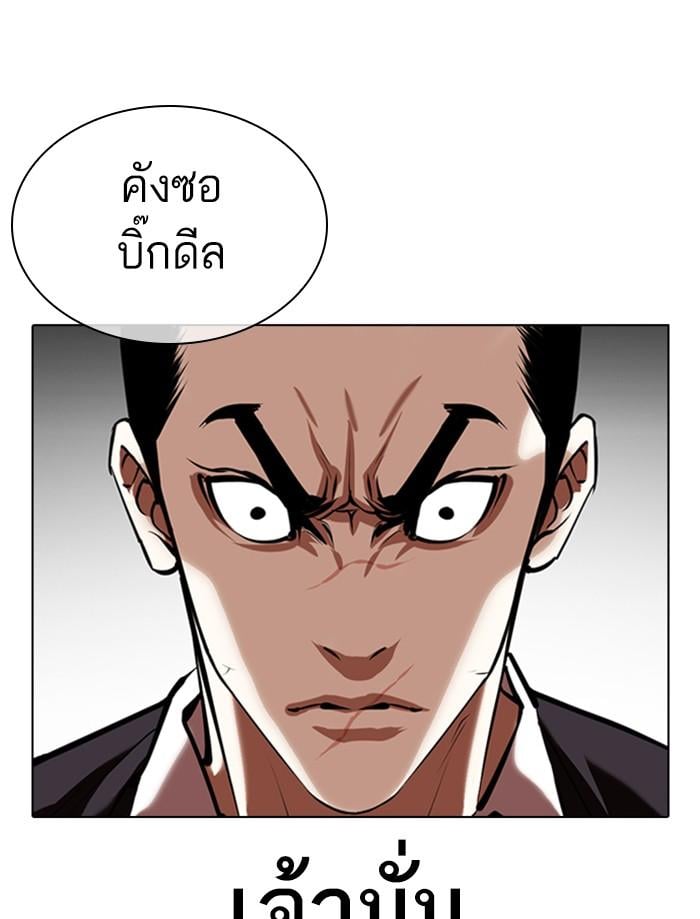 Lookism ตอนที่ 349 หน้า 4