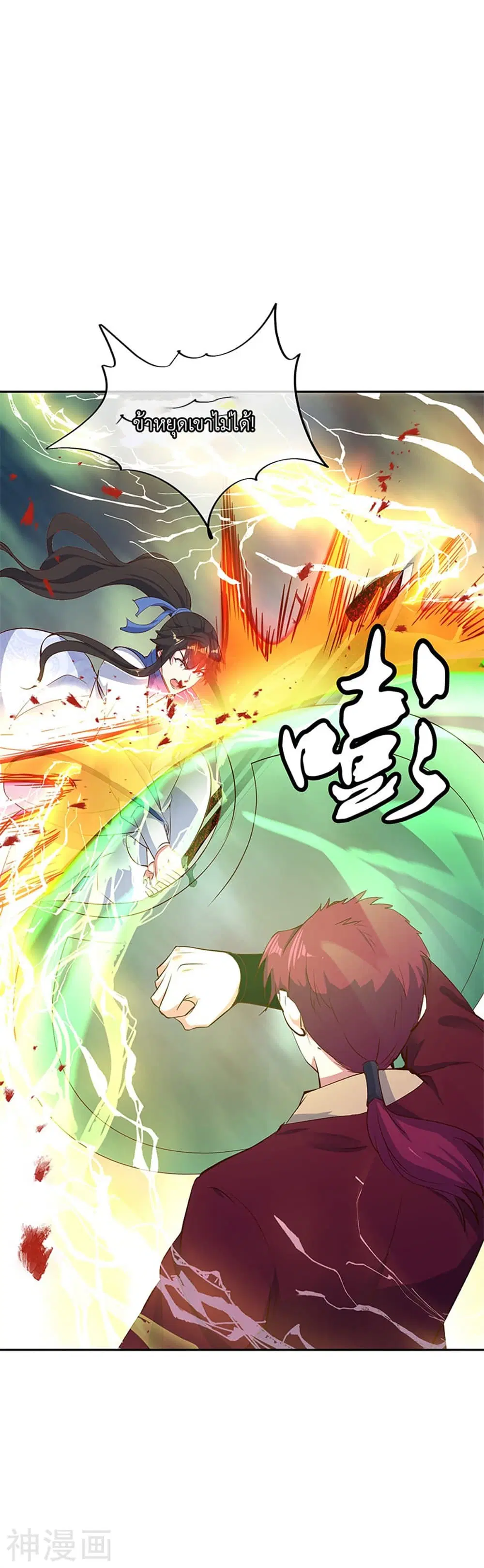 Peerless Battle Spirit (Tian Cang Zi Dongman) ตอนที่ 188 หน้า 24