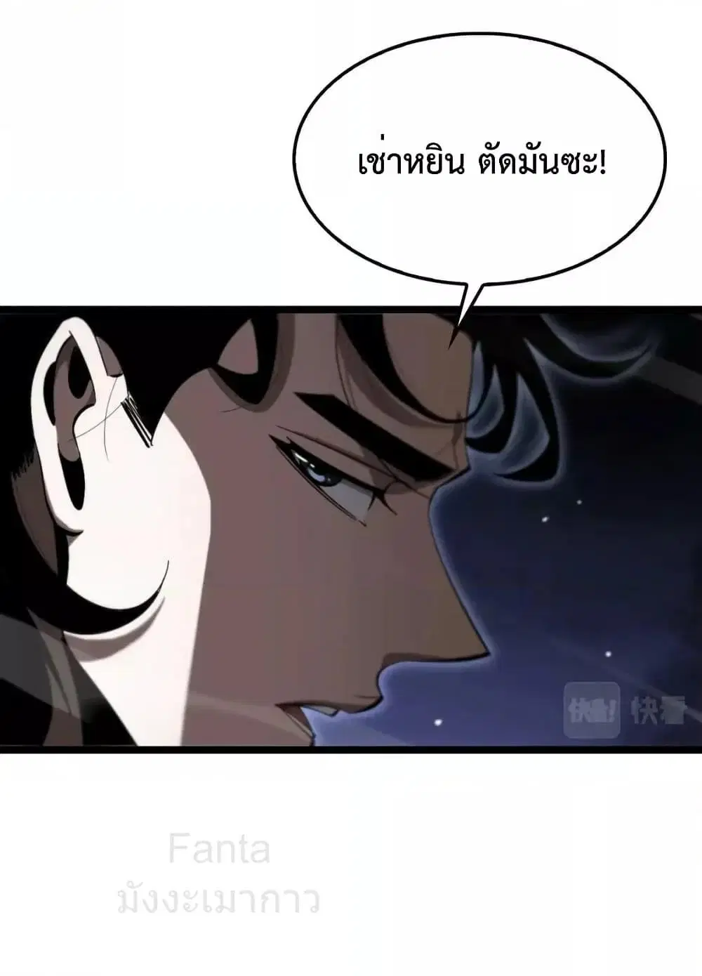 World’s Apocalypse Online ตอนที่ 219 หน้า 27