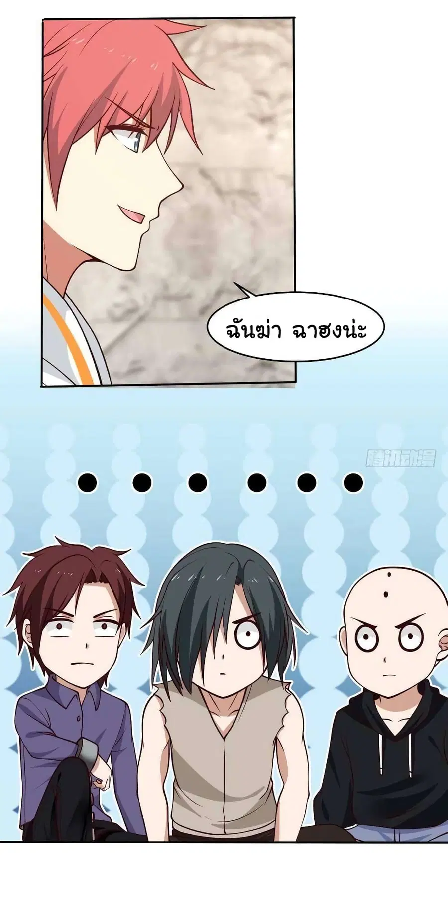 I Have a Dragon in My Body ตอนที่ 335 หน้า 6