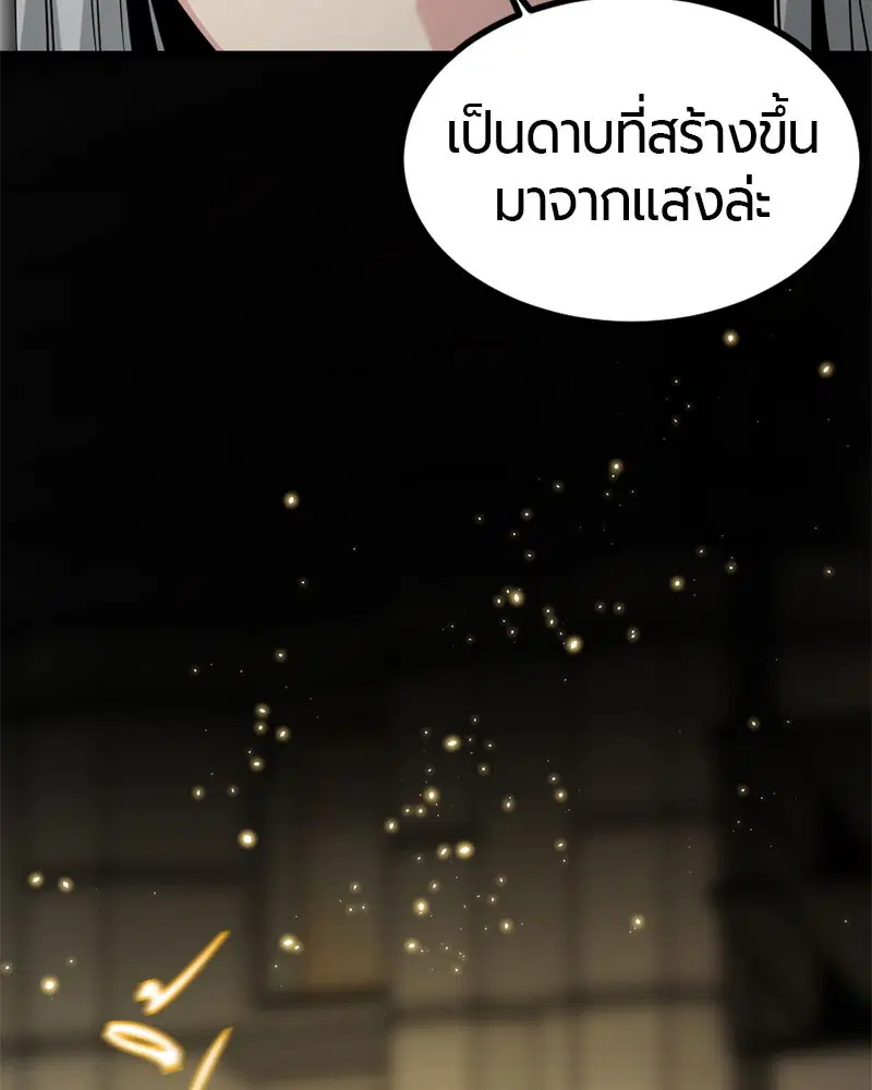 HERO KILLER ตอนที่ 16 หน้า 142