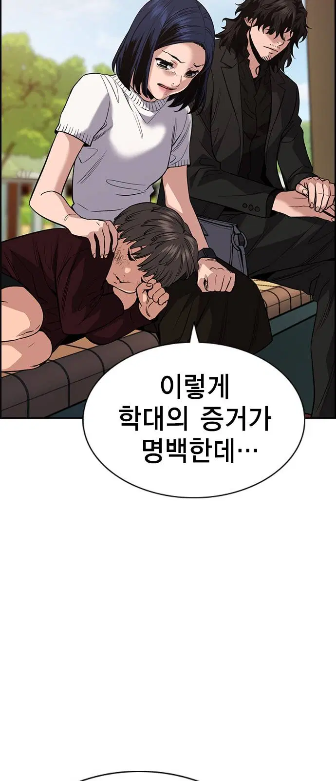 True Education ตอนที่ 47 หน้า 61