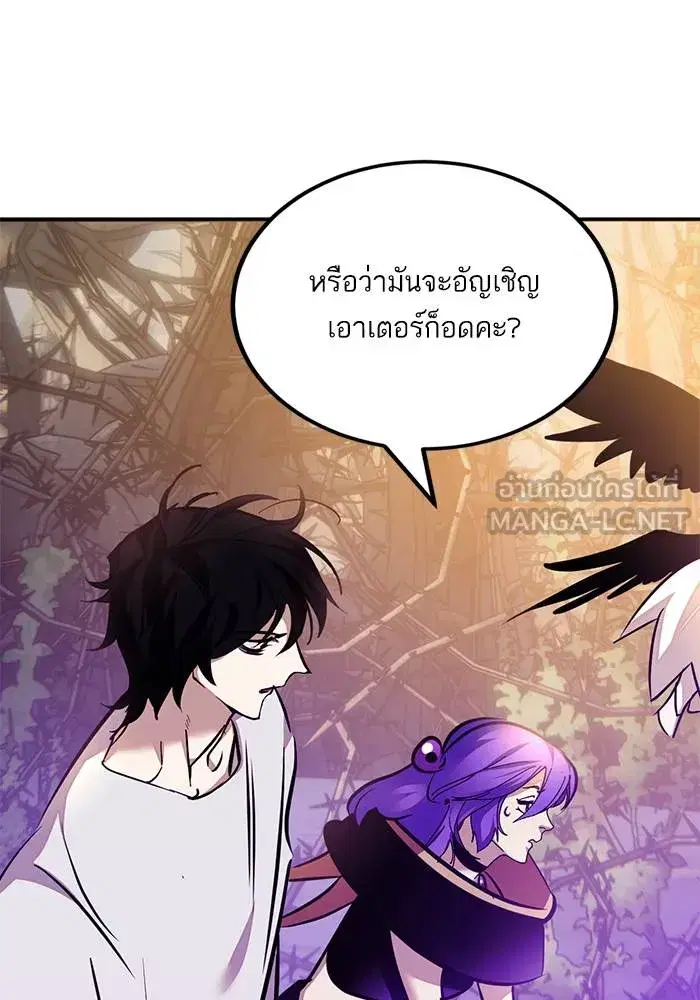 Return to Player ตอนที่ 159 หน้า 81
