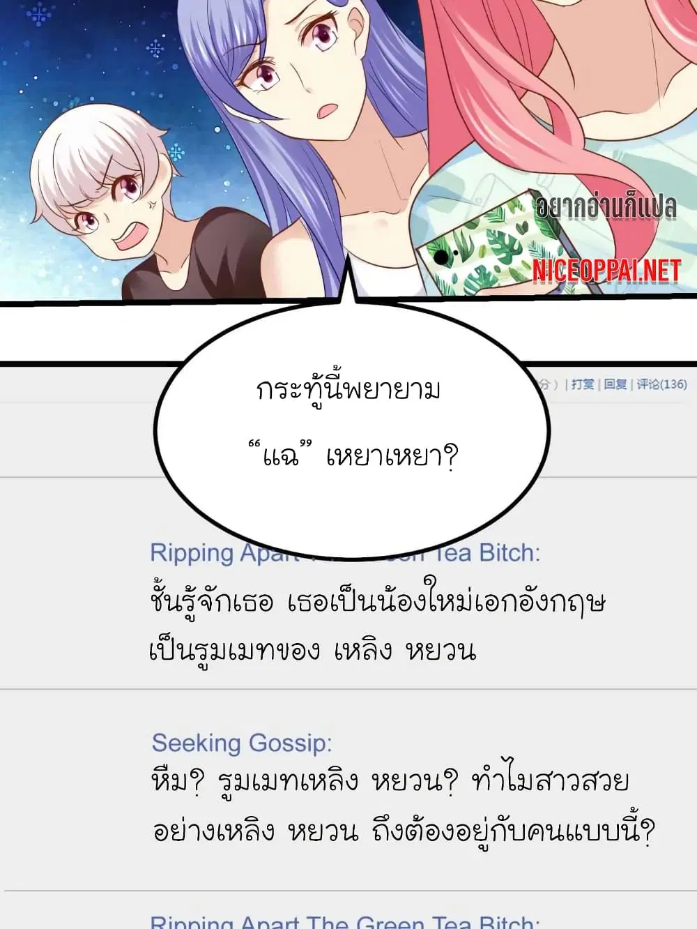 My Beautiful Time with You ตอนที่ 71 หน้า 21
