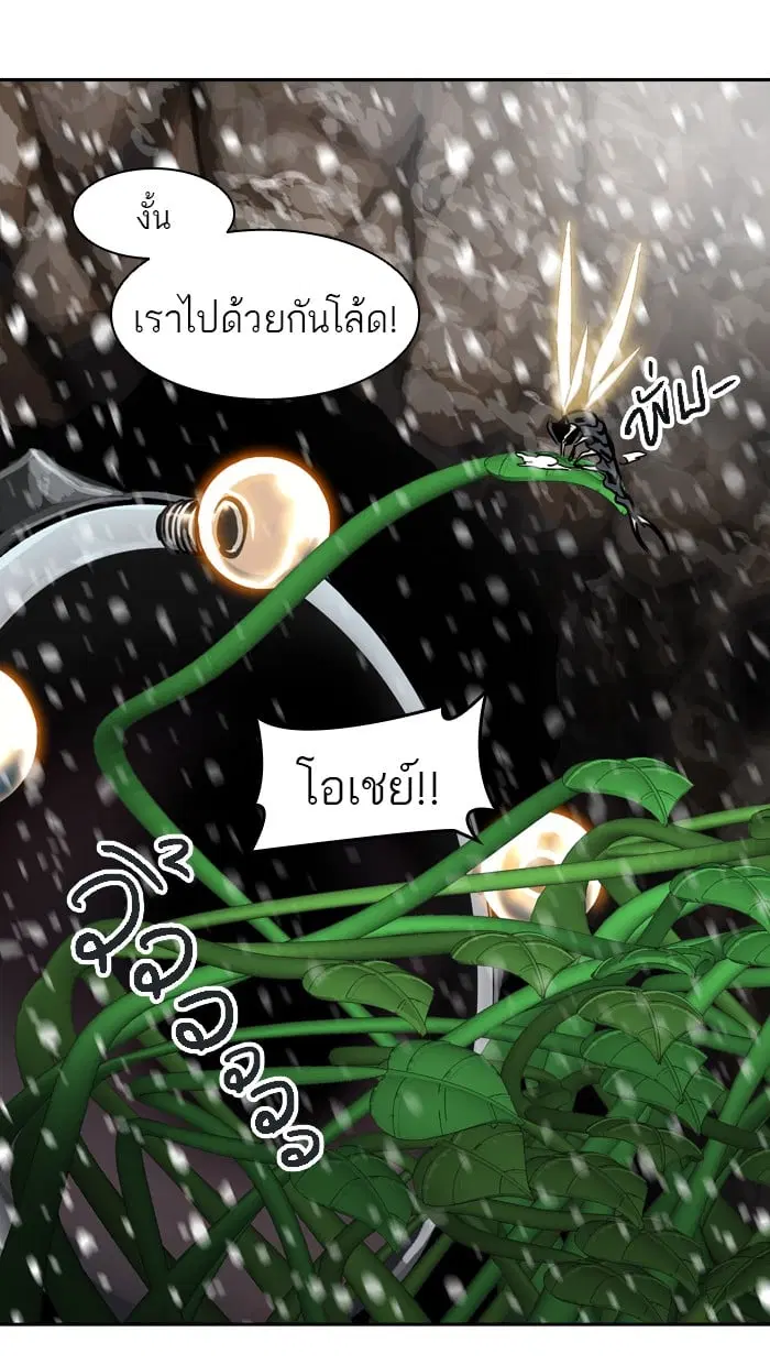 Tower of God ตอนที่ 321 หน้า 110