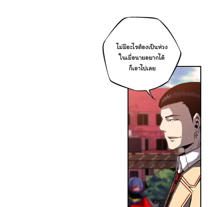 SuperNova ตอนที่ 71 หน้า 88