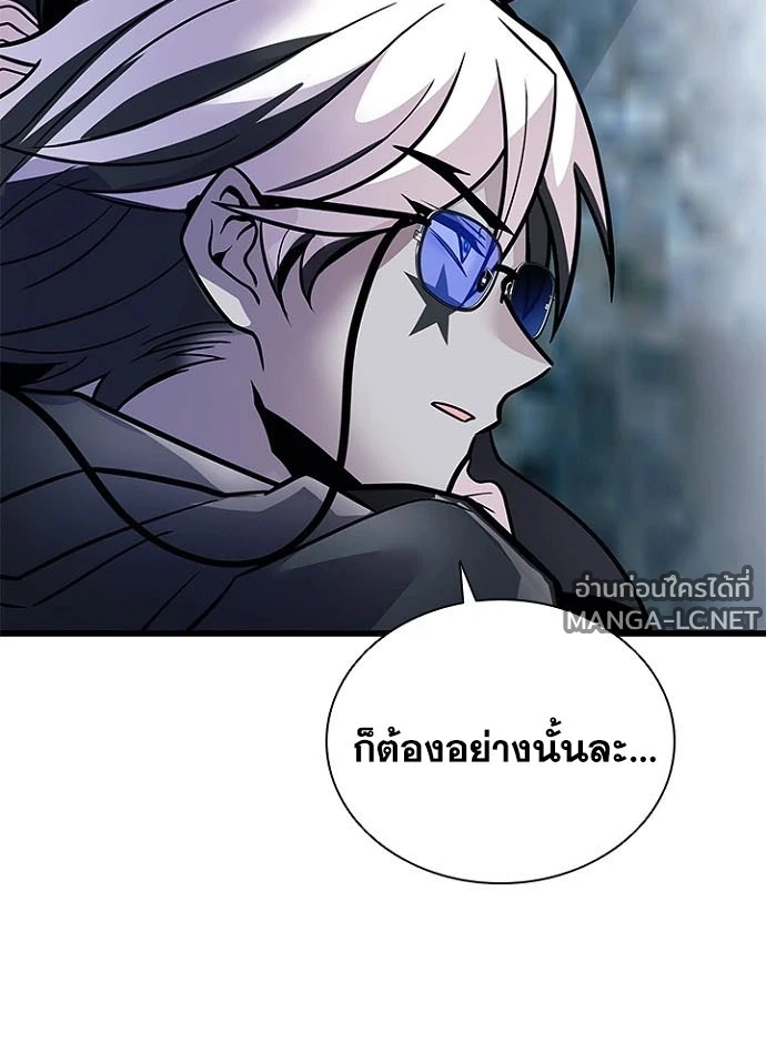 Villain to Kill ตอนที่ 231 หน้า 28