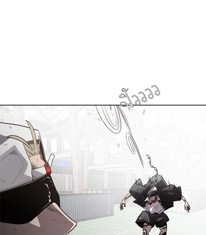 Superhuman Era ตอนที่ 5 หน้า 17