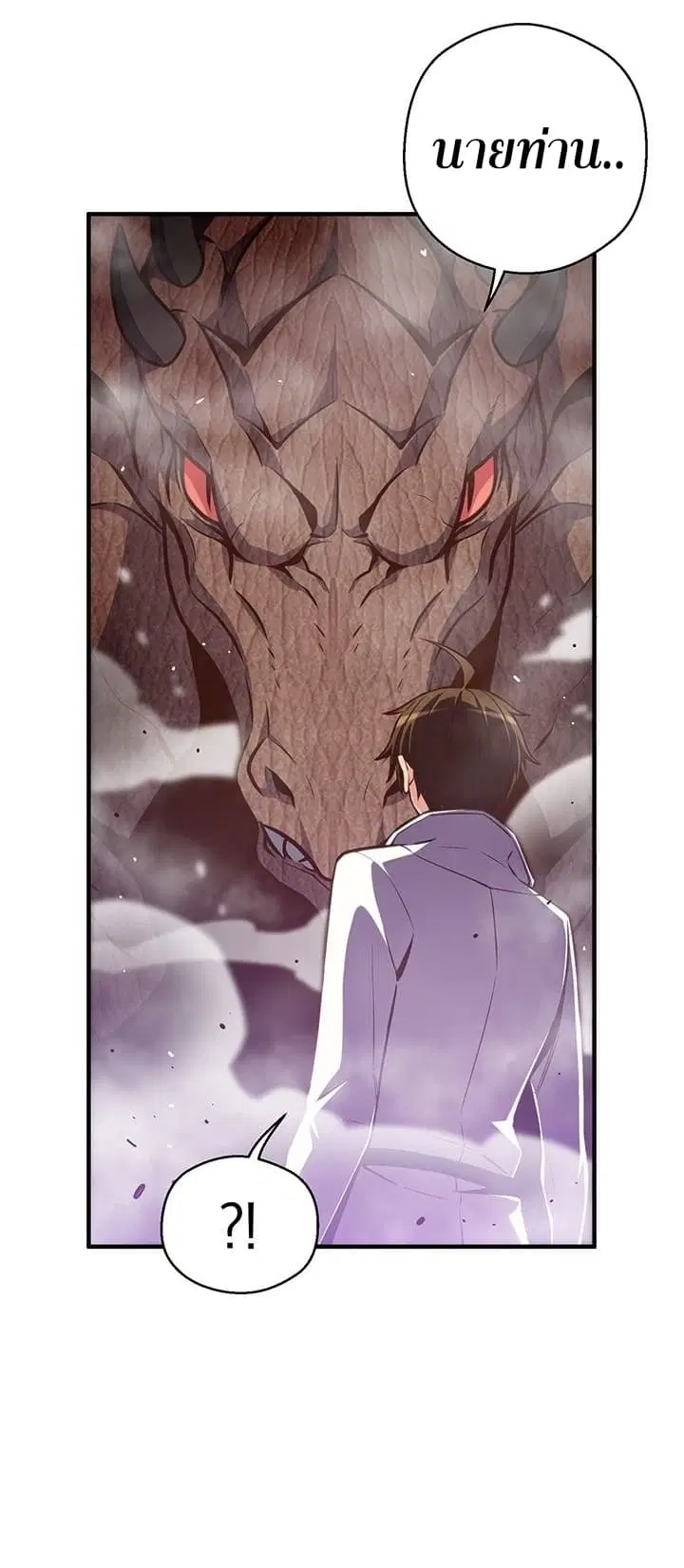 Legendary Moonlight Sculptor ตอนที่ 140 หน้า 40