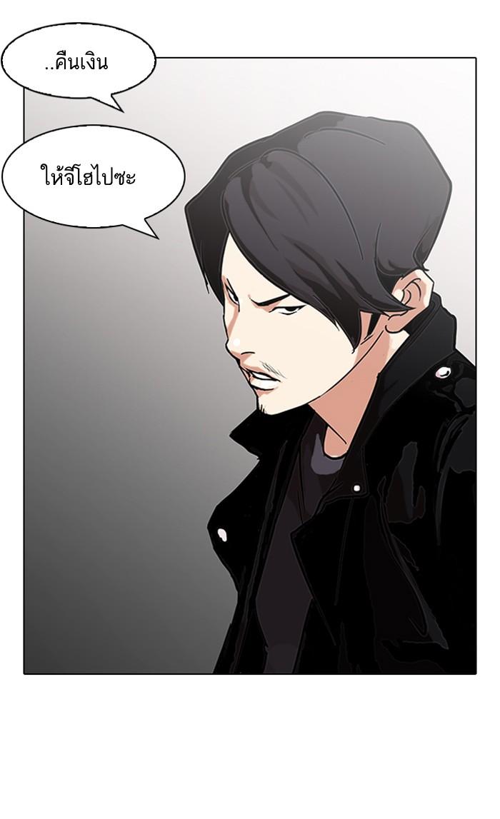 Lookism ตอนที่ 88 หน้า 13