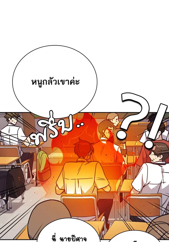 Study Group ตอนที่ 96 หน้า 99