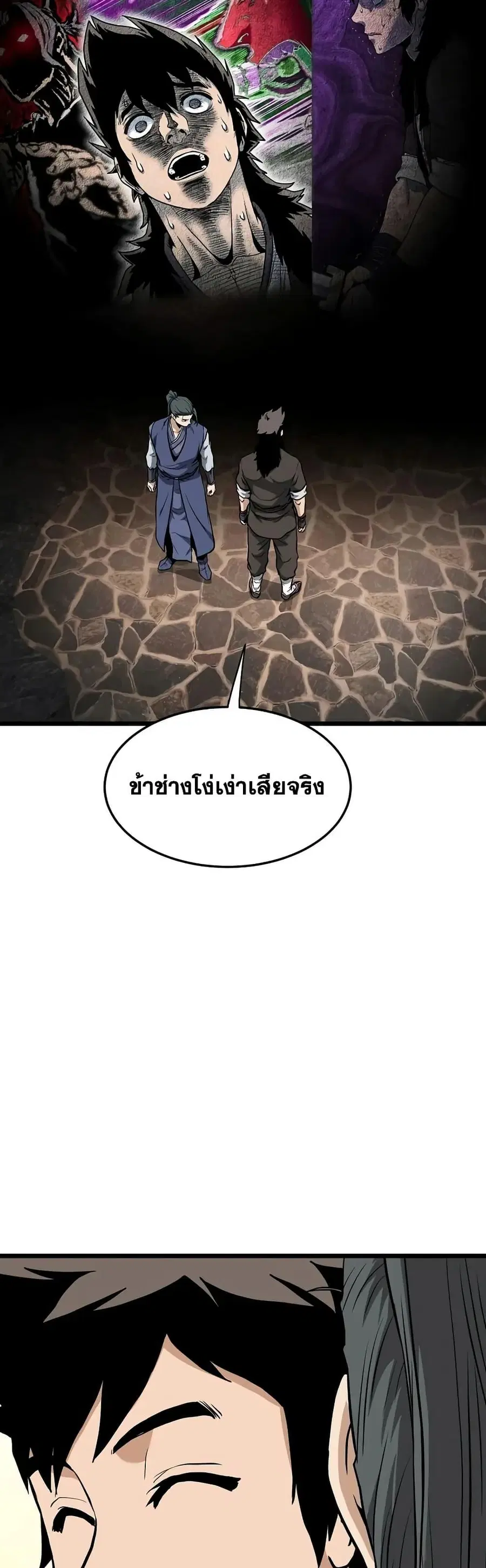 Murim Login ตอนที่ 233 หน้า 46