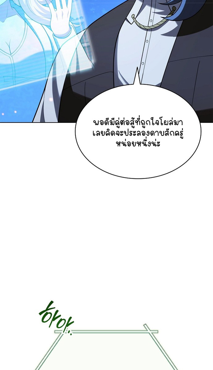 Part-Time Grim Reaper ตอนที่ 39 หน้า 49