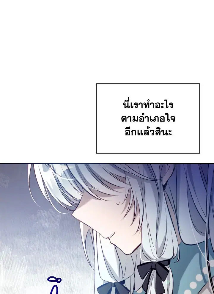 Can We Become a Family? ตอนที่ 60 หน้า 79