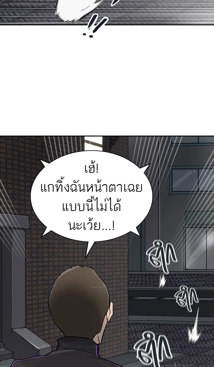 Tower of God ตอนที่ 430 หน้า 51