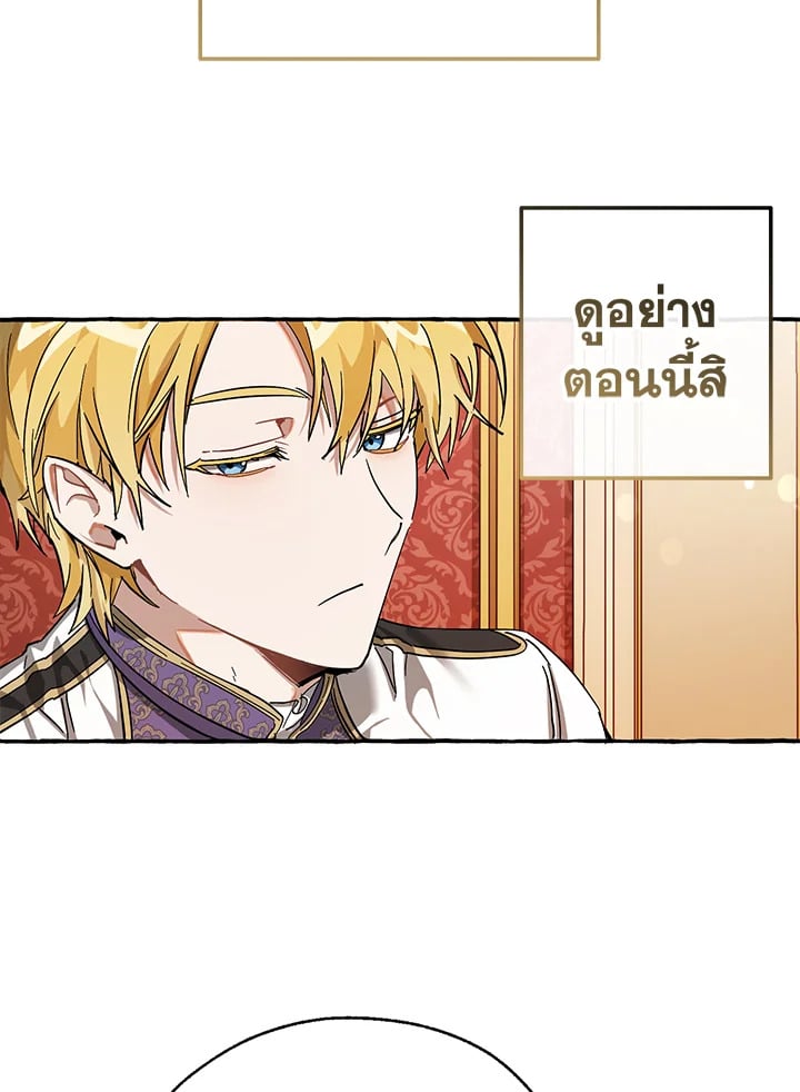 Trash of the Count’s Family คุณชายไม่เอาไหนแห่งตระกูลเคานต์ ตอนที่ 60 หน้า 20