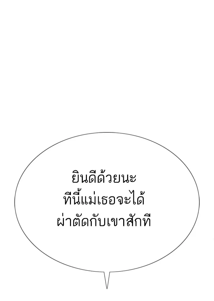 How to Fight ตอนที่ 34 หน้า 102