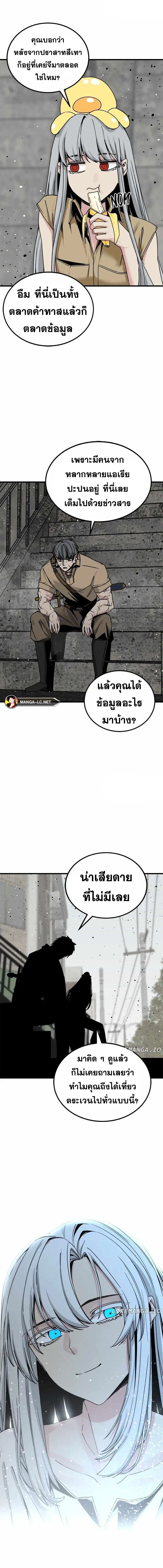 HERO KILLER ตอนที่ 181 หน้า 4