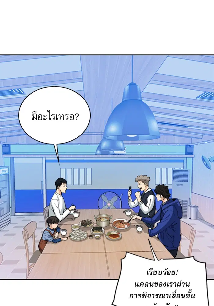 Seoul Station Druid ตอนที่ 23 หน้า 26