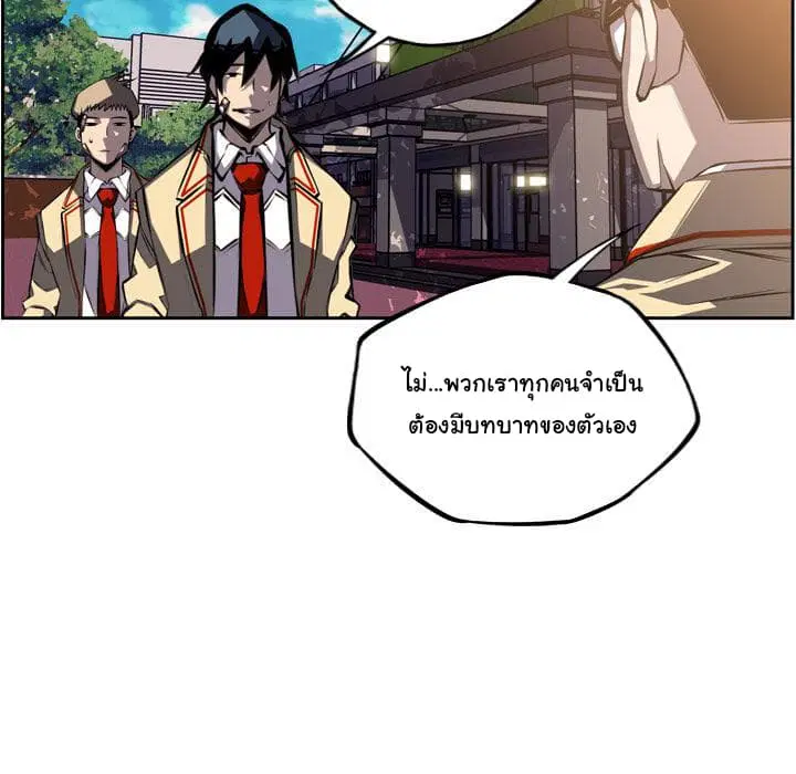 SuperNova ตอนที่ 45 หน้า 53
