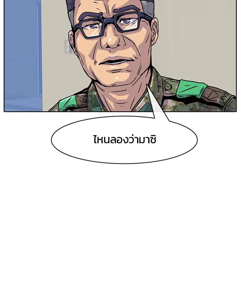 Kitchen Soldier ตอนที่ 9 หน้า 6
