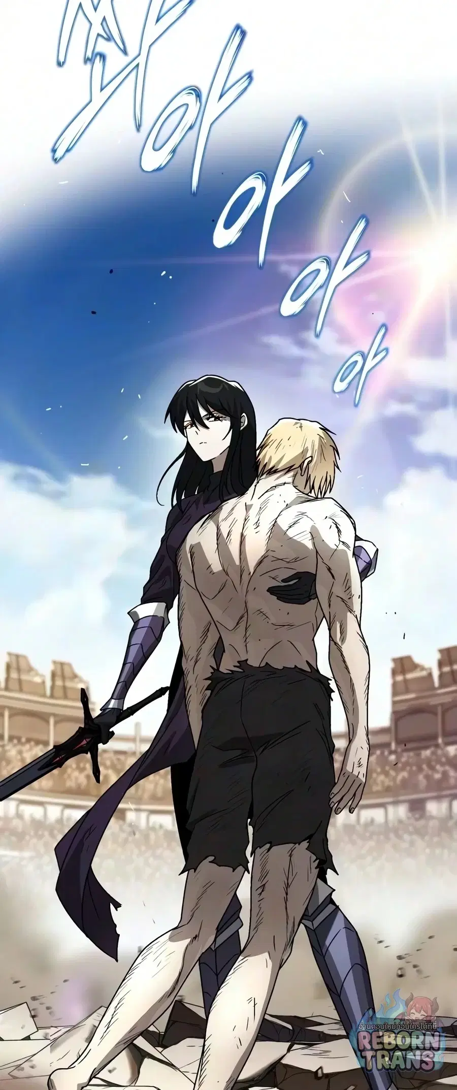 The Lazy Lord Masters the Sword ตอนที่ 150 หน้า 73