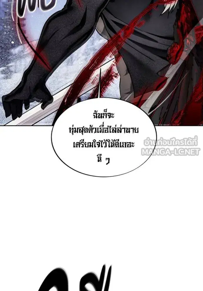 How to Live as a Villain ตอนที่ 191 หน้า 22
