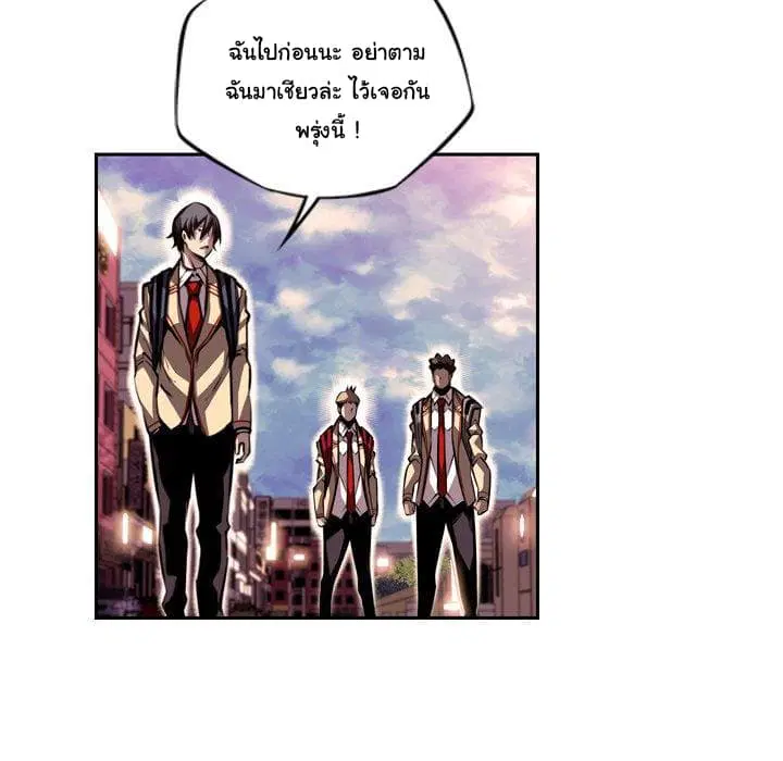 SuperNova ตอนที่ 94 หน้า 70