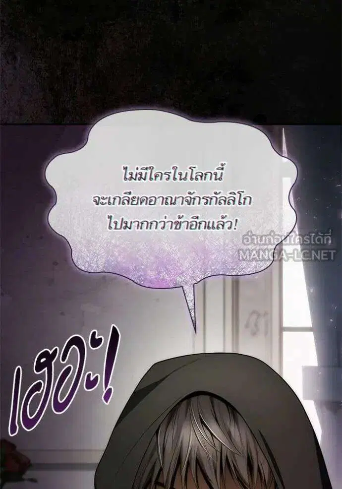 Sister I Am the Queen in This Life ตอนที่ 191 หน้า 94