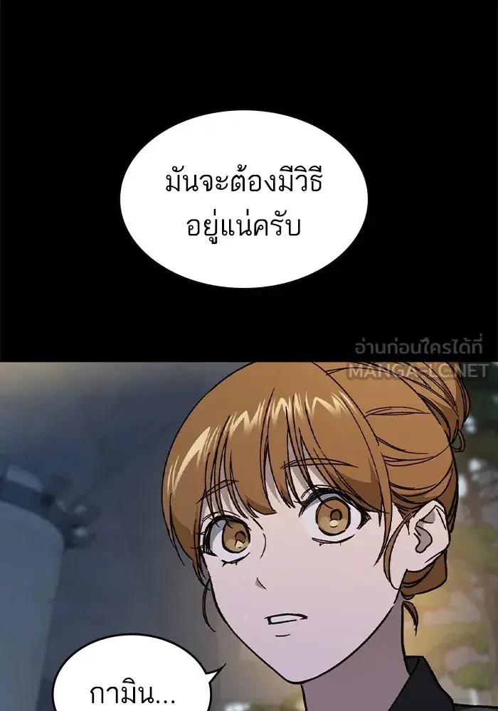 Study Group ตอนที่ 238 หน้า 96