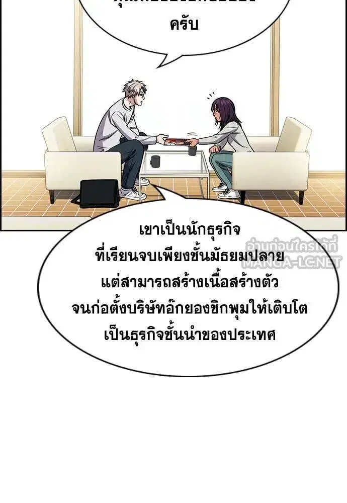True Education ตอนที่ 201 หน้า 18