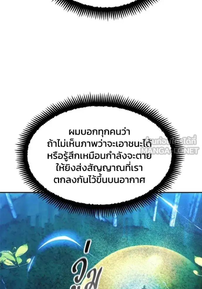 How to Live as a Villain ตอนที่ 165 หน้า 90