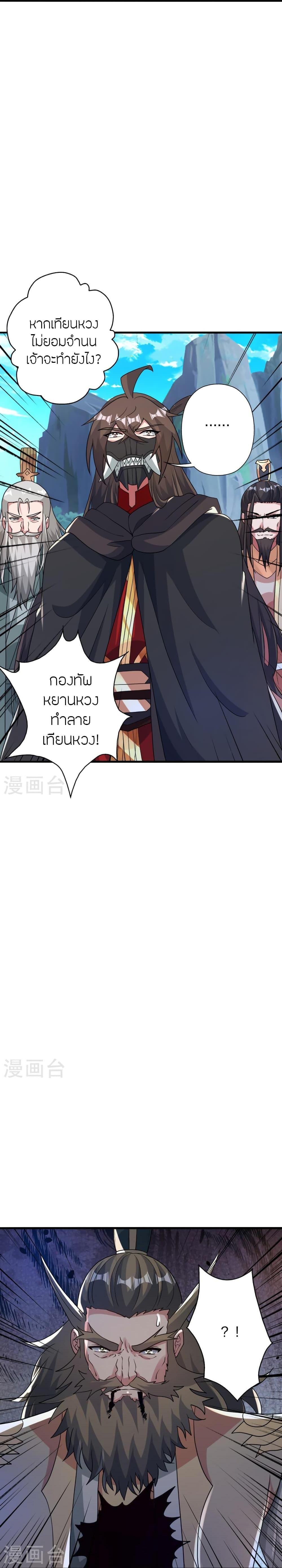 Banished Disciple’s Counterattack ราชาอมตะผู้ถูกขับไล่ ตอนที่ 403 หน้า 30