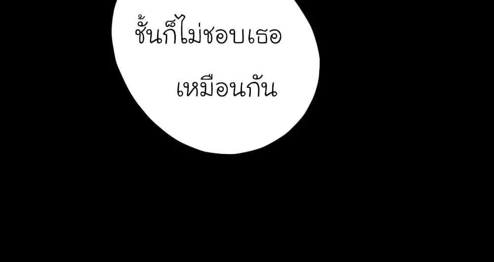 My Beautiful Time with You ตอนที่ 26 หน้า 5