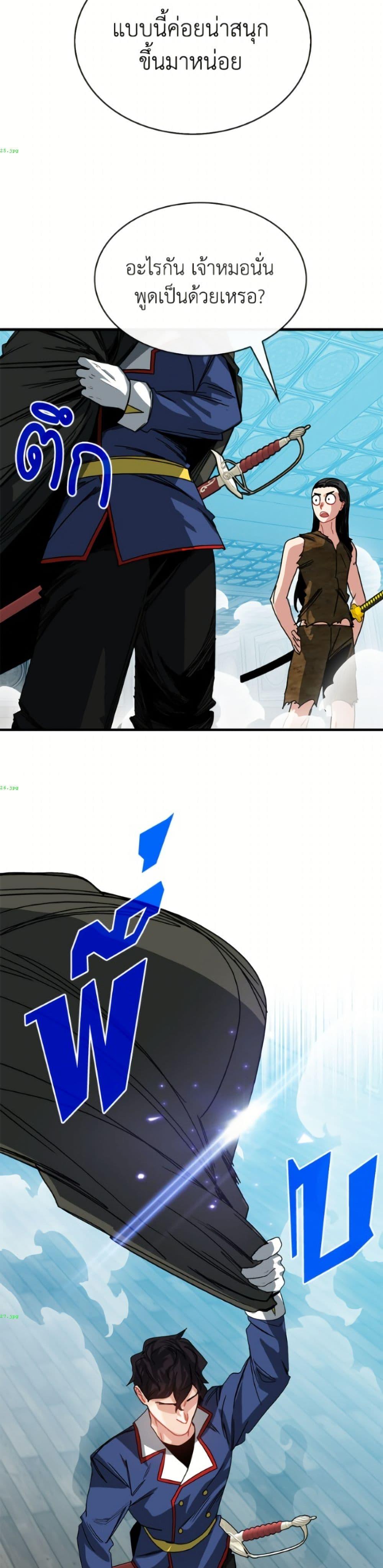 SSS-Class Gacha Hunter ตอนที่ 136 หน้า 11