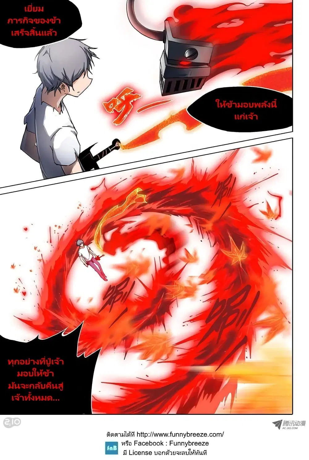 Silver Gravekeeper ตอนที่ 47 หน้า 5