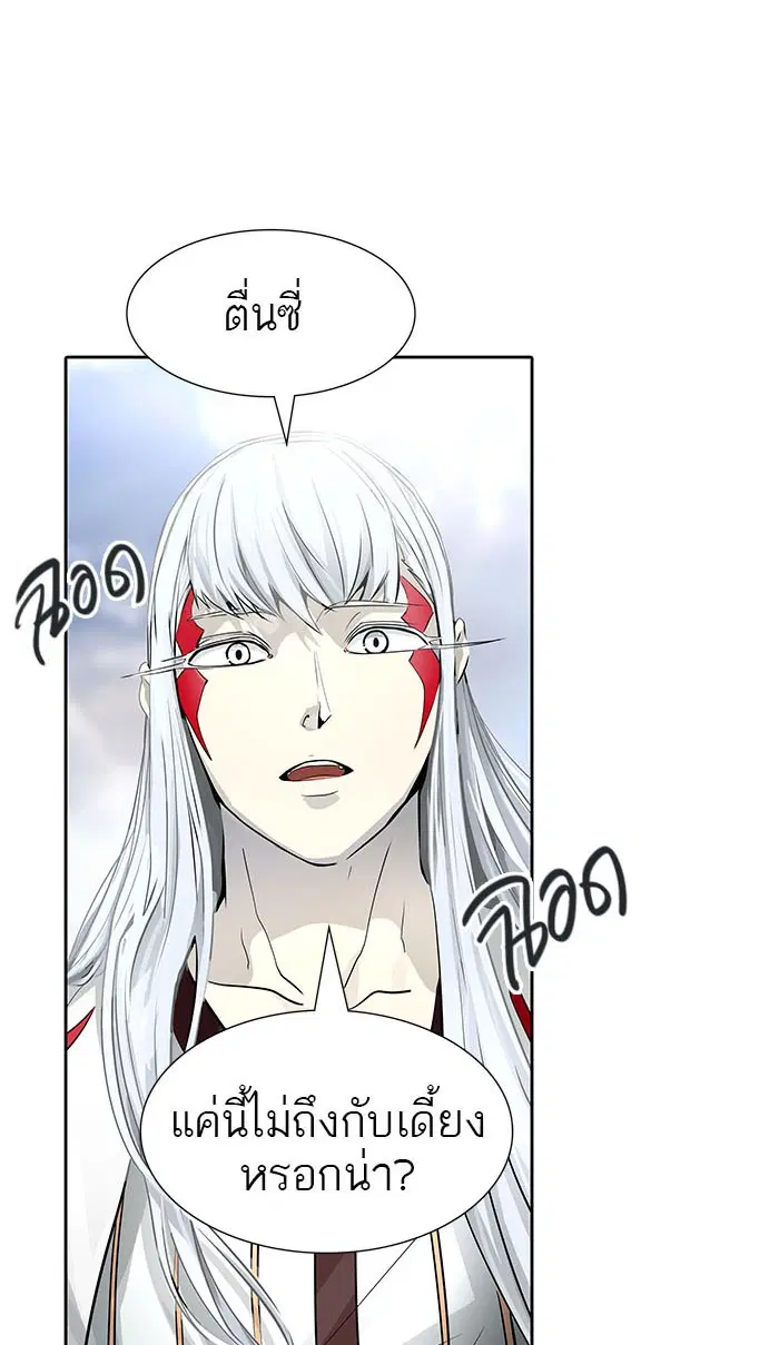 Tower of God ตอนที่ 506 หน้า 102