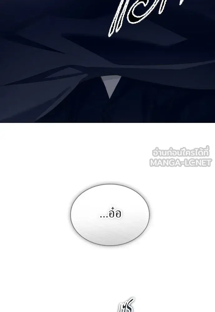 Your Throne ตอนที่ 249 หน้า 117