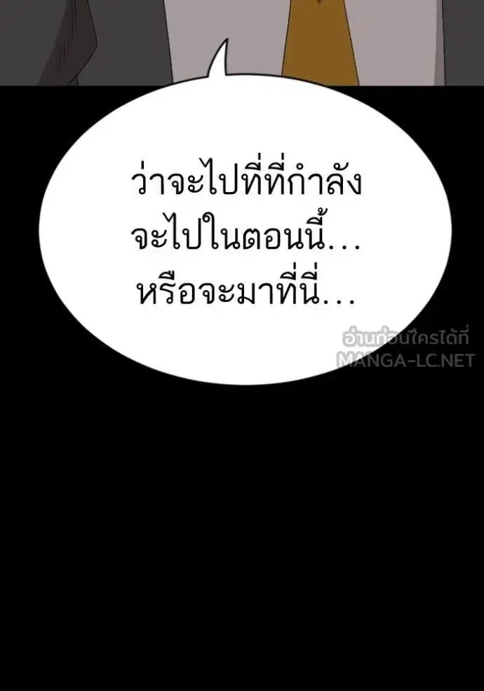 Bad Guy ตอนที่ 269 หน้า 5