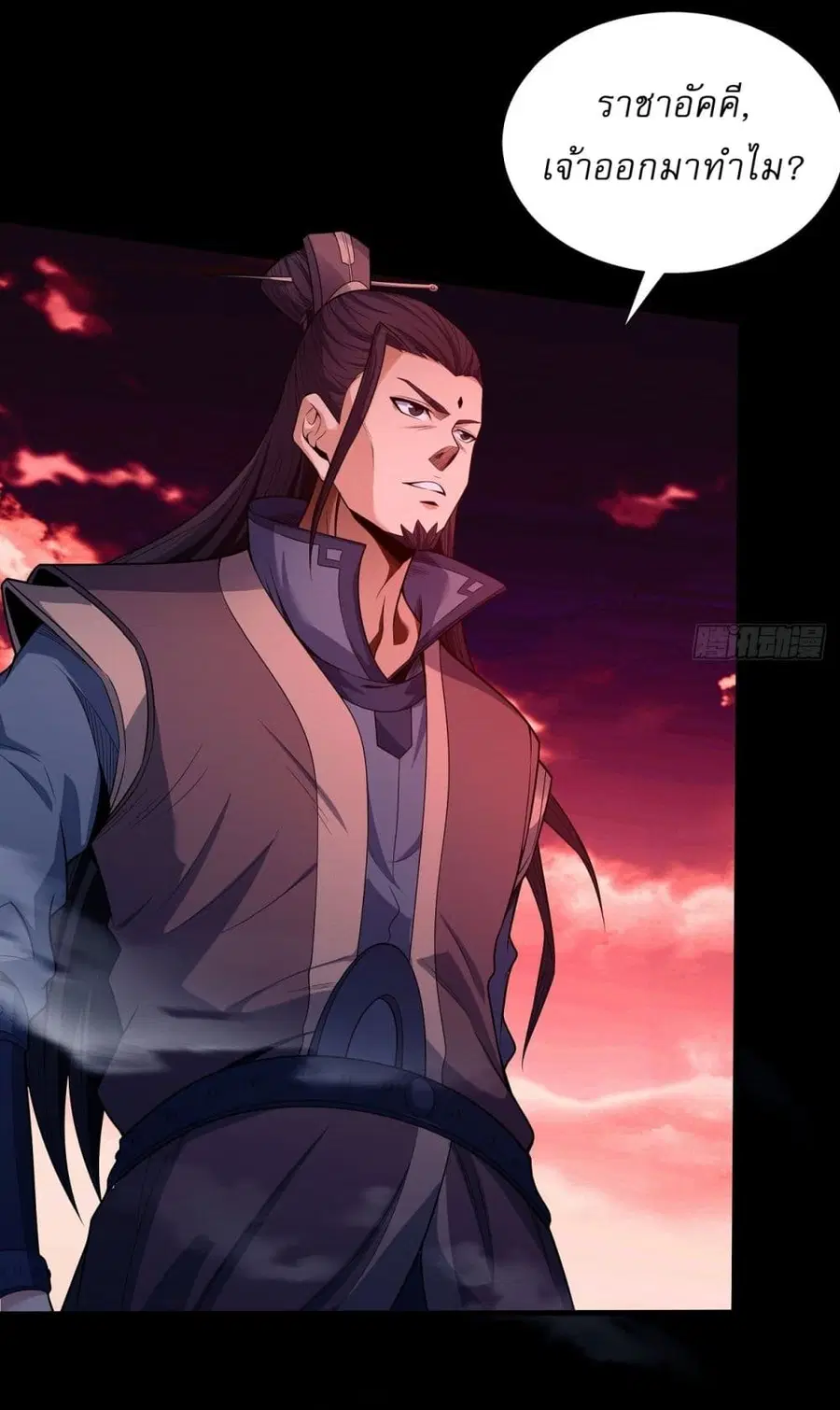 God of Martial Arts ตอนที่ 592 หน้า 5
