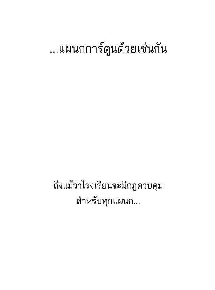 Lookism ตอนที่ 121 หน้า 80