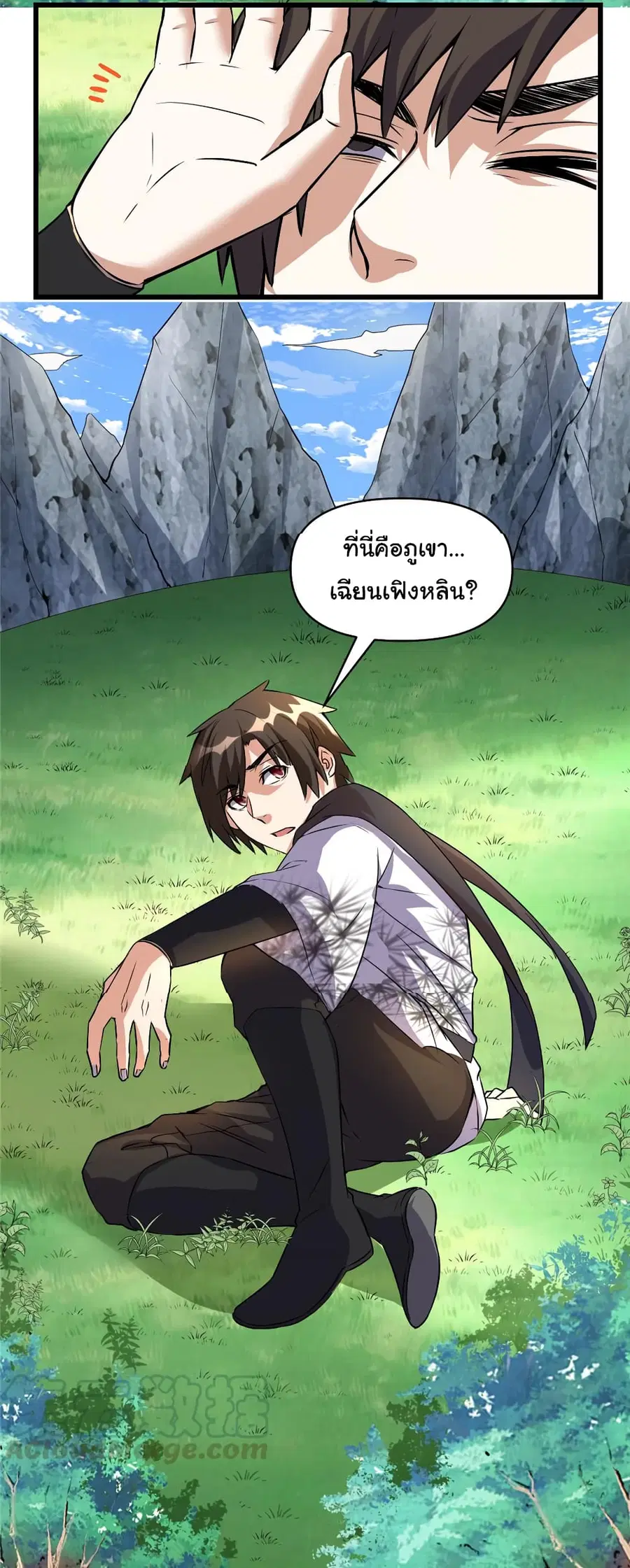 I might be A Fake Fairy ตอนที่ 20 หน้า 10
