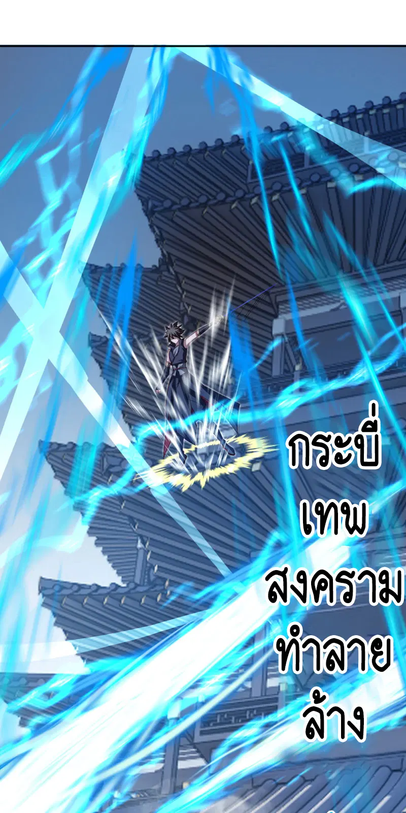 Peerless Battle Spirit ตอนที่ 648 หน้า 6