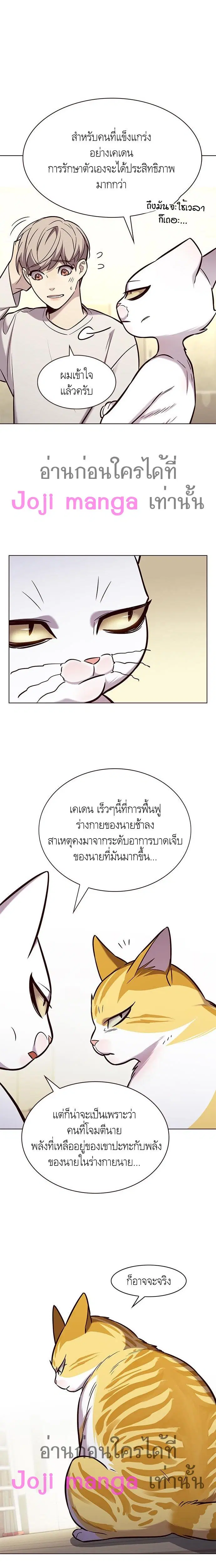 Eleceed ตอนที่ 180 หน้า 6