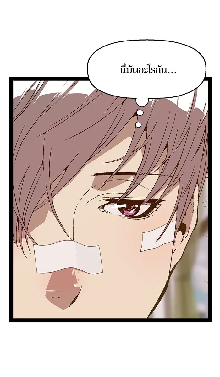 Weak Hero ตอนที่ 101 หน้า 13