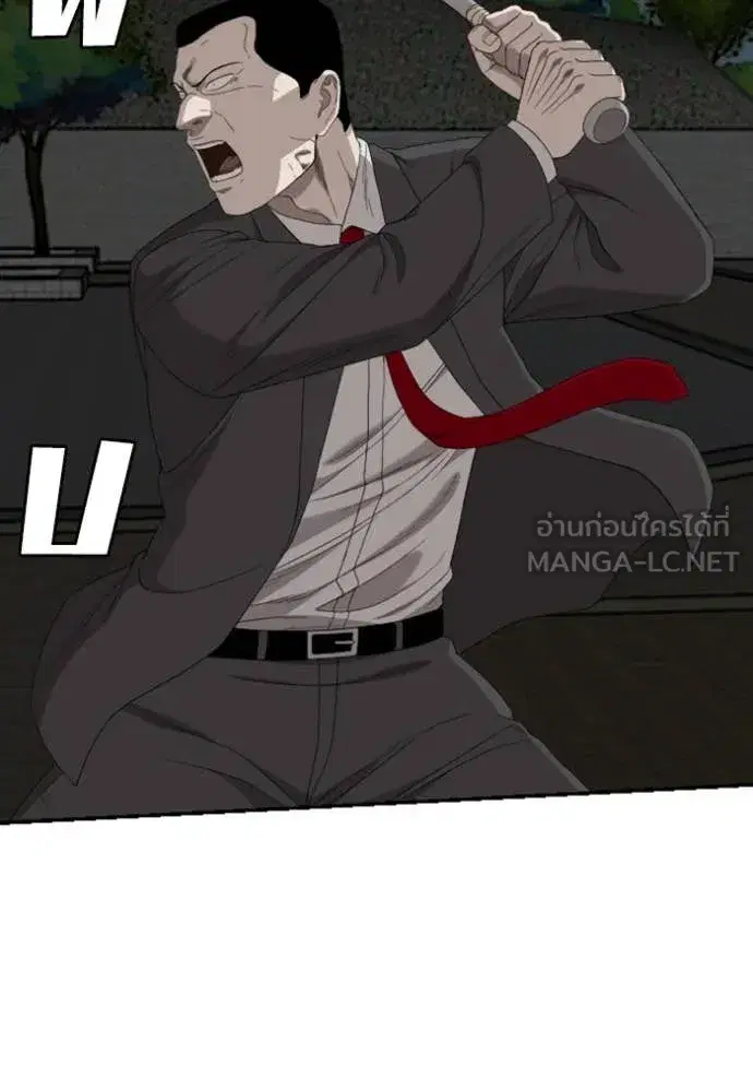 Bad Guy ตอนที่ 251 หน้า 49